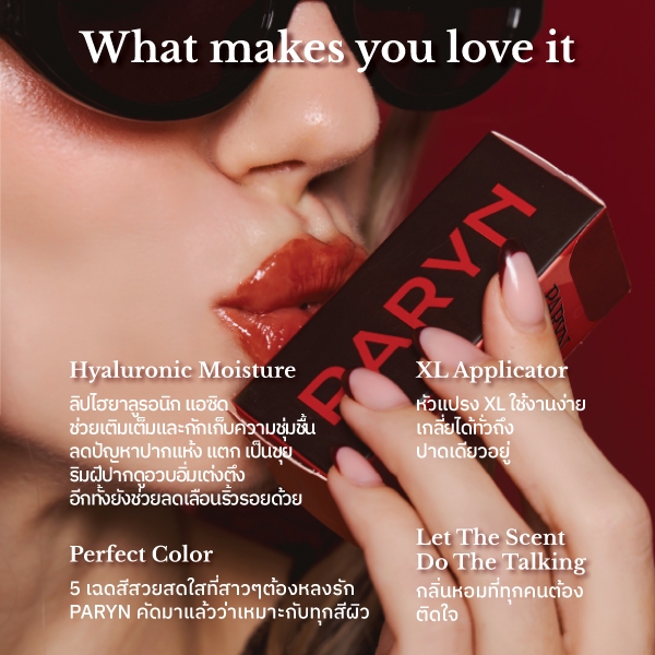 LINE_ALBUM_Lip Oil_251203_10